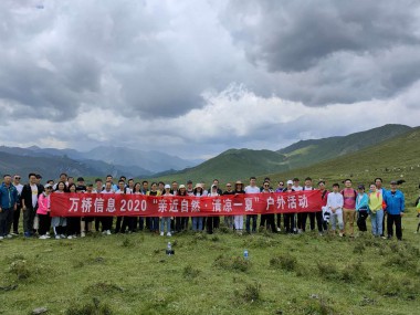 香港正版天线宝宝彩图信息2020年8月吐鲁沟之行户外活动圆满结束